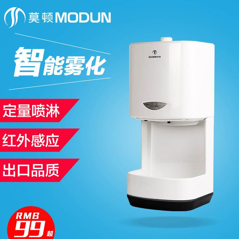 莫顿M-X5全自动感应壁挂式酒精喷雾手消毒器 手消毒机杀菌净手器