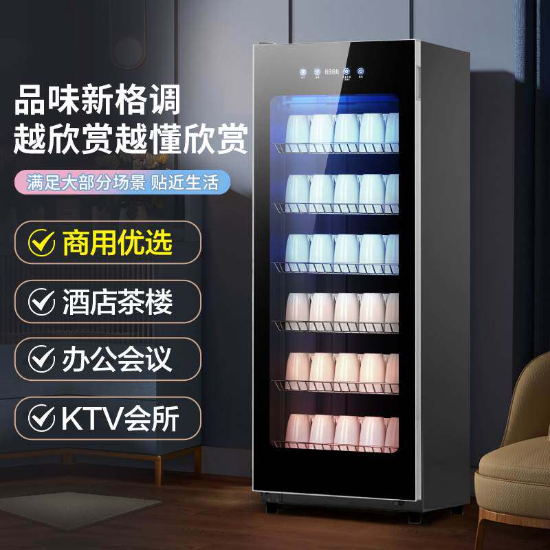 办公会议室棋牌室商用大容量杯子消毒柜茶楼酒店酒杯茶水杯消毒柜