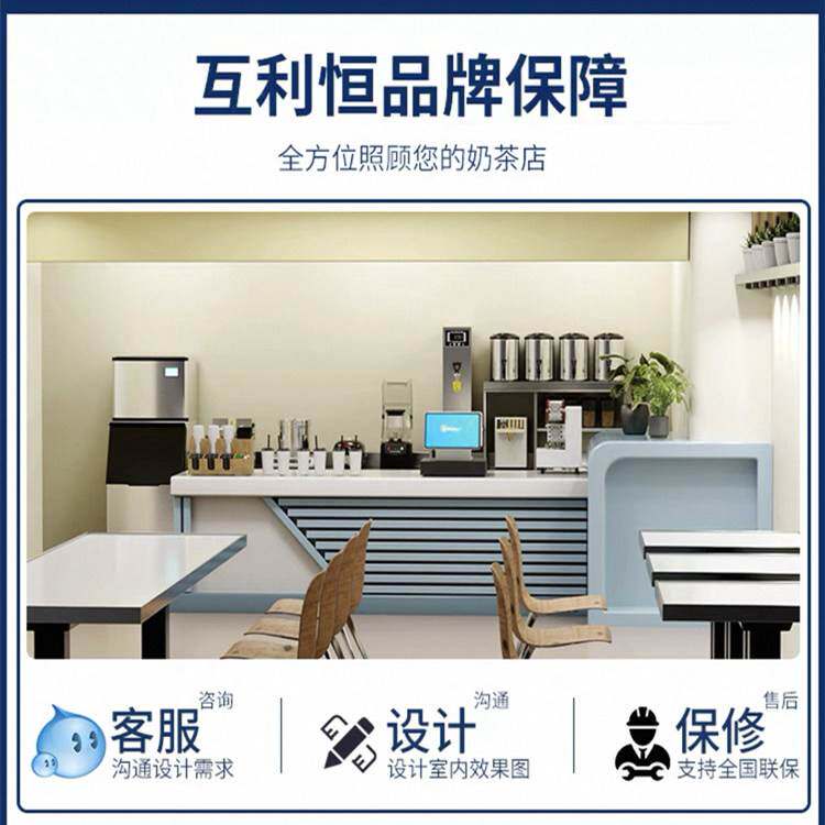 互利恒咖啡奶茶店设备全套商用一体柜不锈钢冷藏饮品店水吧工作台