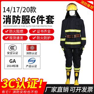 灭火防护服消防战斗服防火隔热服站套装 20式 17款 3C认证消防服14款