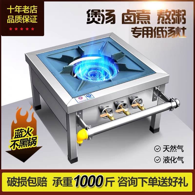矮脚低汤灶商用煤气天然气带熄火保护汤桶卤肉专用高压猛火炉架子