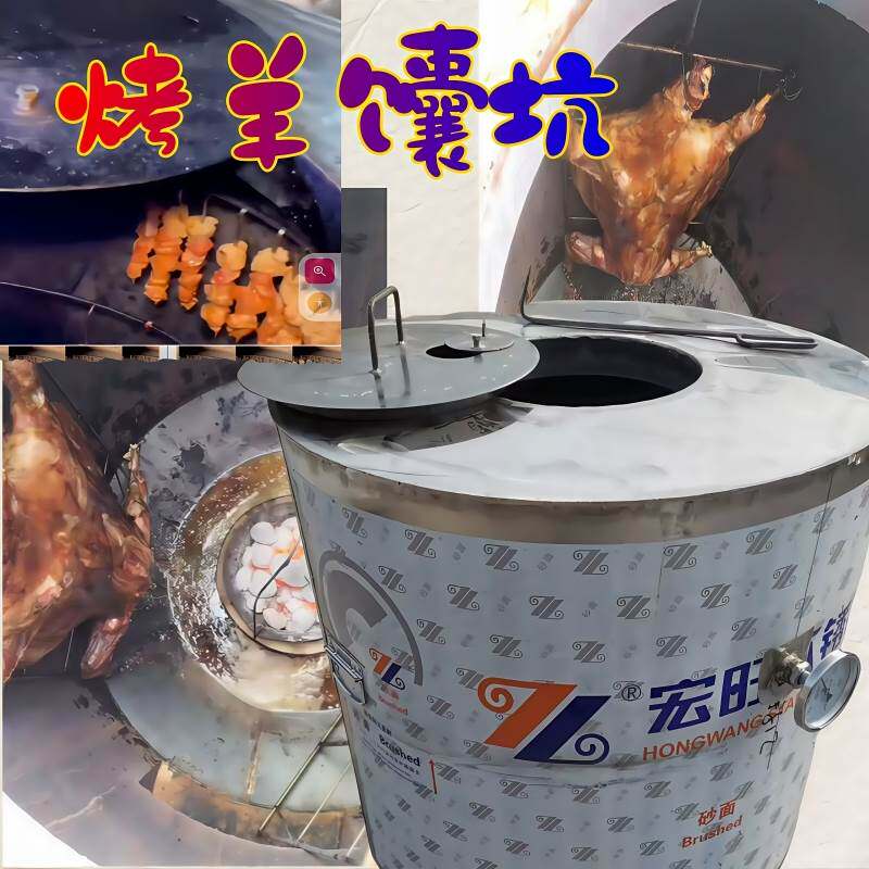 商用烤全羊馕坑炉子烤羊腿羊排烤鸡烤乳猪碳烤加厚保温烧烤炉吊炉