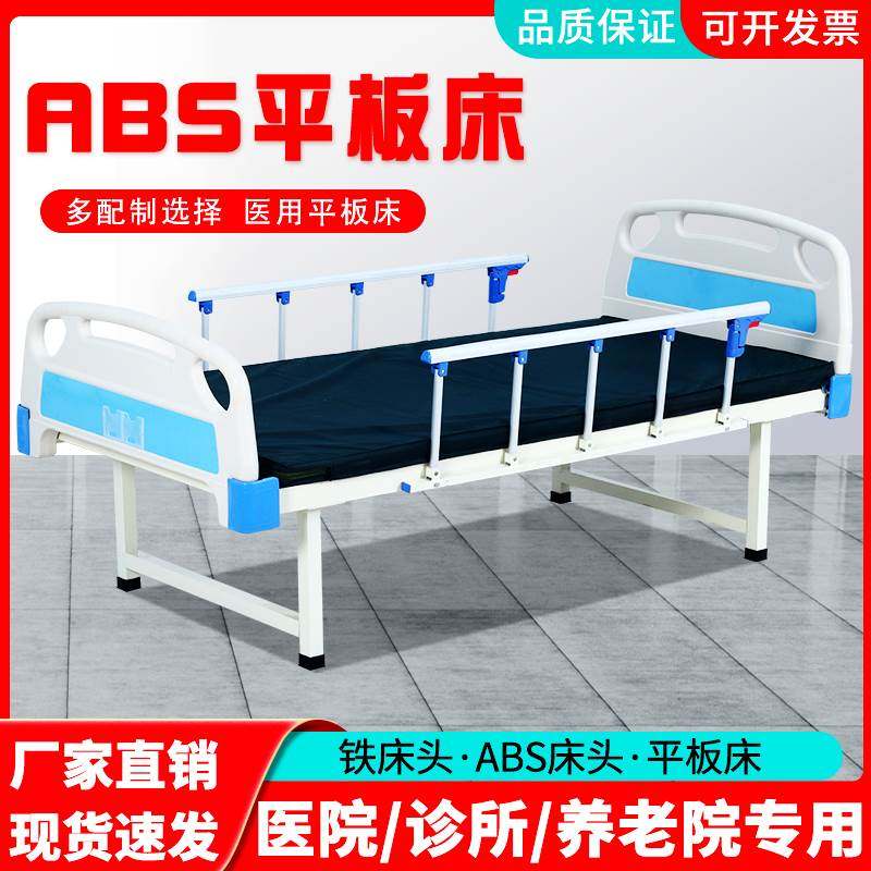 诊所输液床医用平板床护理床病床医疗专用医院病人单门诊观察诊疗