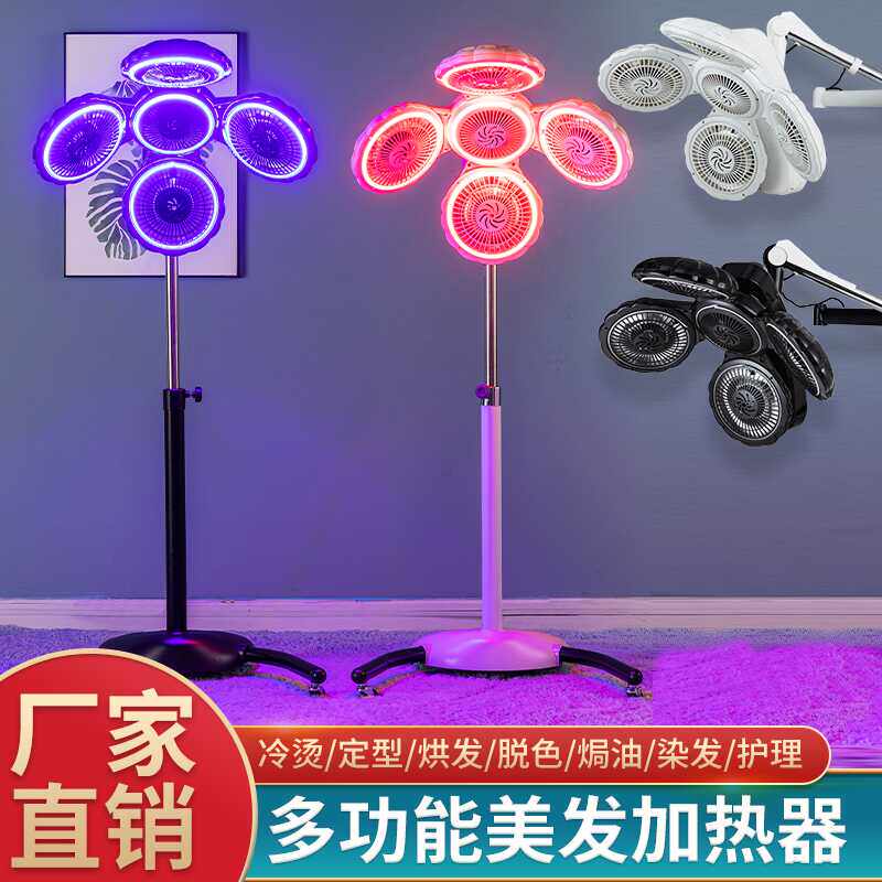 美发加热器理发店烘发机冷烫加热器烫发染发定型焗油机飞碟加速器