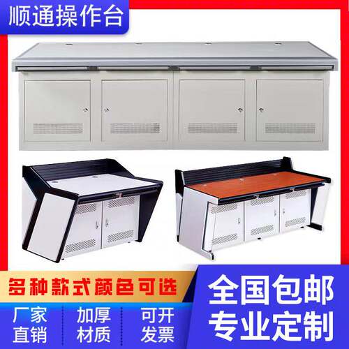 监控操作台三联双联定制电脑机房指挥中心控制台平台桌5联调度台