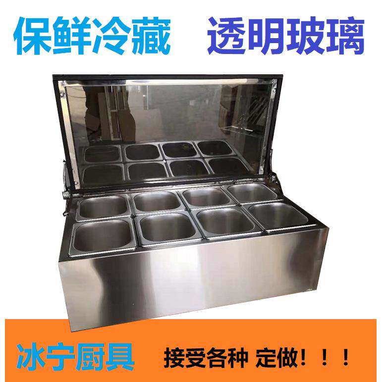 份数盆架玻璃盖奶茶甜品店调料盒菜盘放冰冷藏保鲜沙拉台发泡冰槽