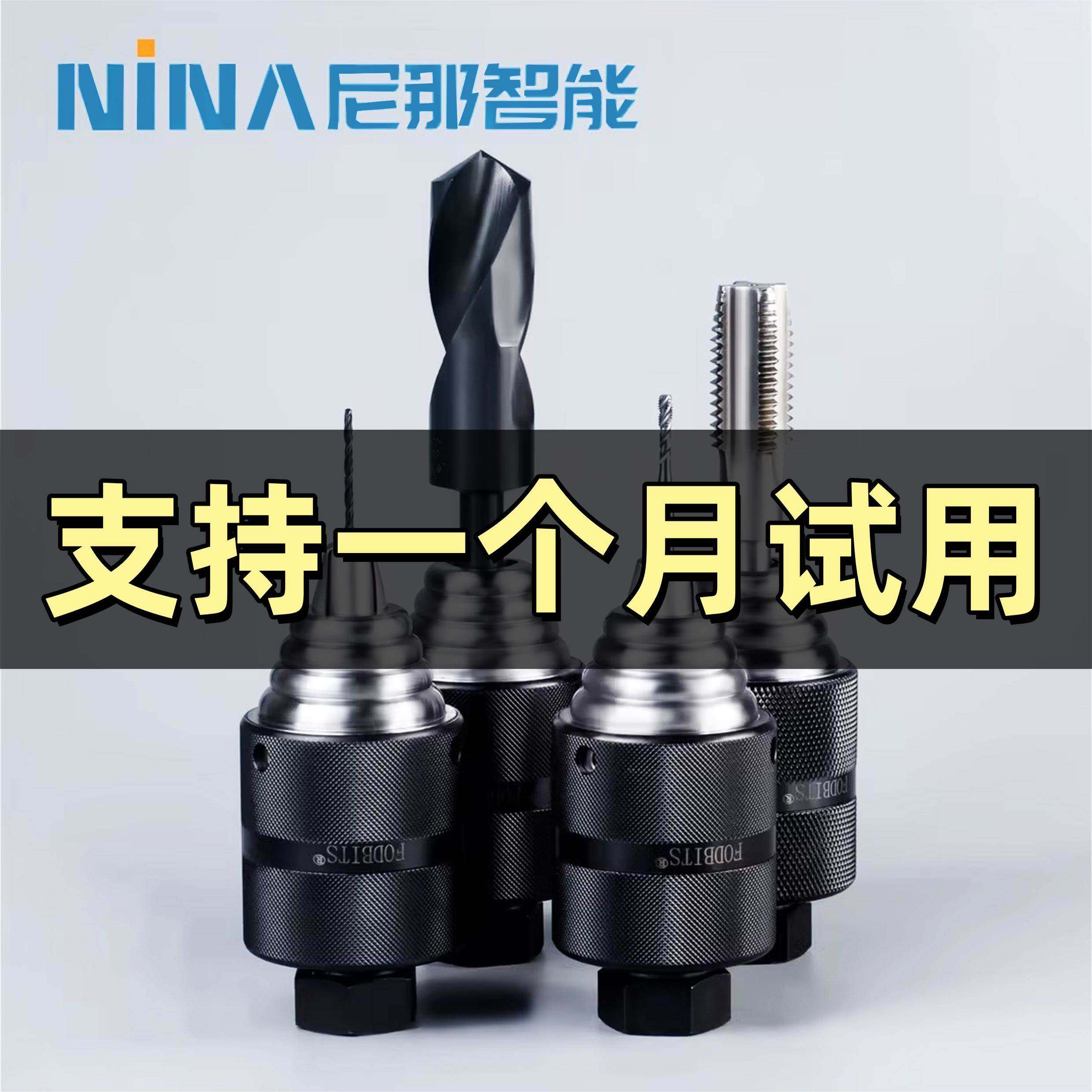 尼那钻孔攻丝一体钻夹头不打滑齿轮结构手拧寿命长钻床加工数控