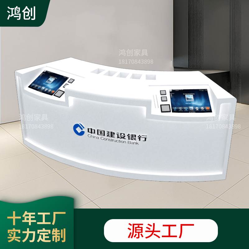 建设银行大堂经理台叫号桌大厅前台多功能自助操作网银体验咨询台