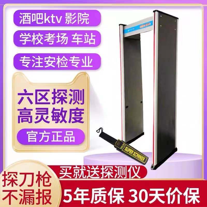 安检门测温门高精度金属探测工厂防盗酒吧KTV刀具探测考场手机门