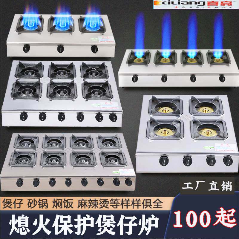 多灶头煤气炉多眼商用燃气灶3468头煲仔炉液化气饭店猛火砂锅灶具