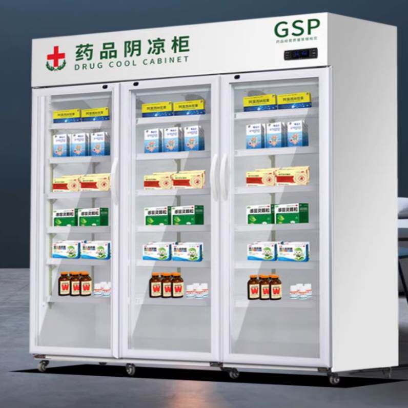 药品阴凉柜医院公司门诊医用立式药店疫苗药品美容院冷藏柜保鲜