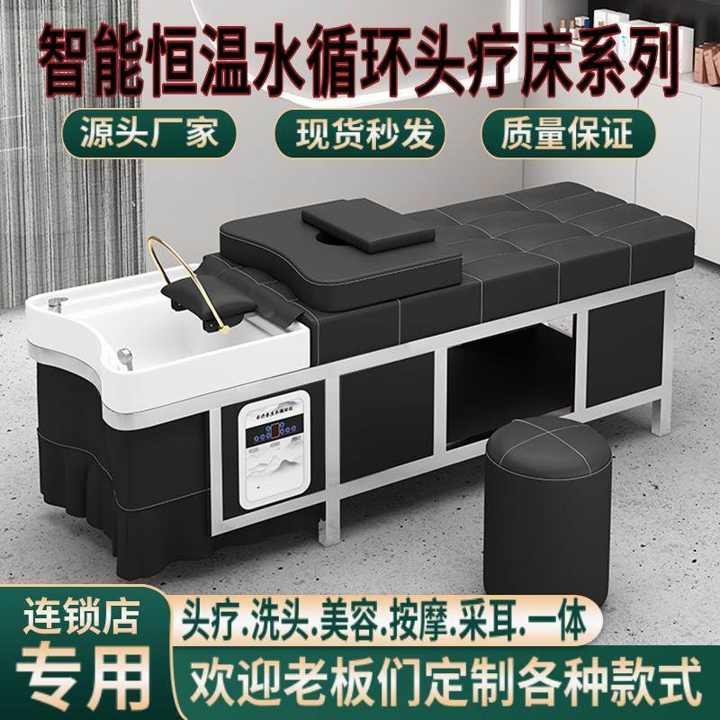 连锁店专用不锈钢水循环热水器理发店洗头床美容院按摩头疗熏蒸床