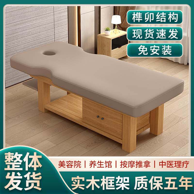 实木美容床按摩床推拿理疗床中医正骨专用床带胸洞玩手机款定制