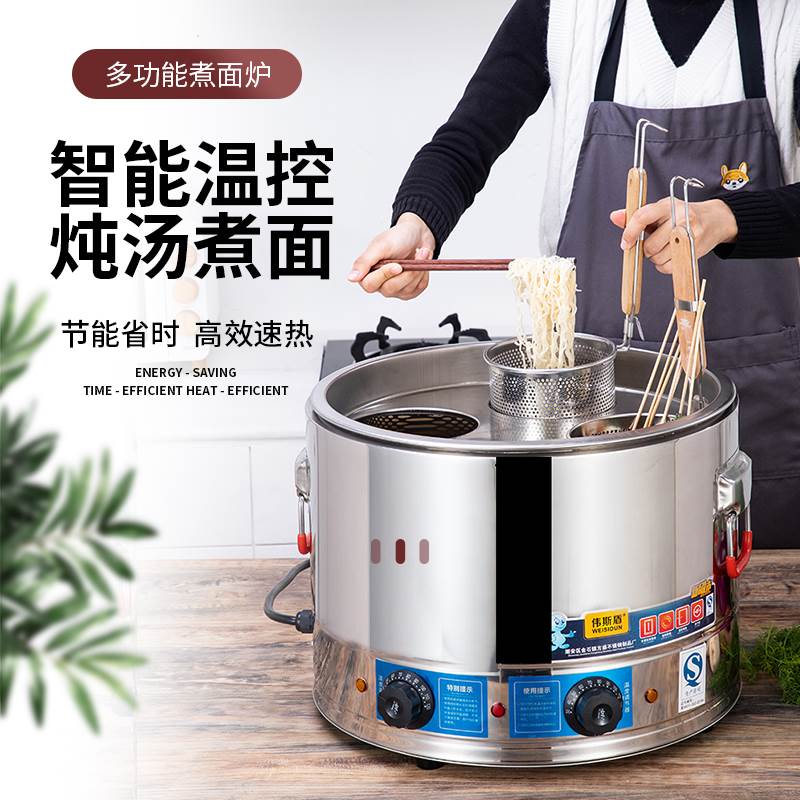 多功能煮面炉商用 高汤桶炖汤煮面汤锅 智能不锈钢节能电热保温桶
