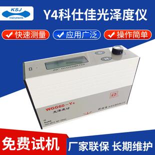 Y4石材油漆表面测光仪涂料陶瓷光泽度机 现货光泽度仪WGG60