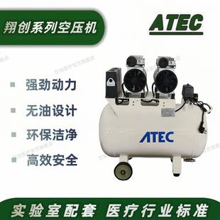 ATEC/岱洛无油空压机小型空气压缩机便携实验室AT120/60