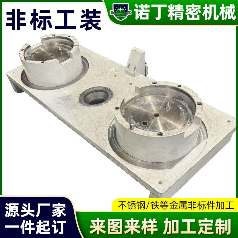 非标工装设计机加工阀门管件配件自动化设备工装标准件夹具