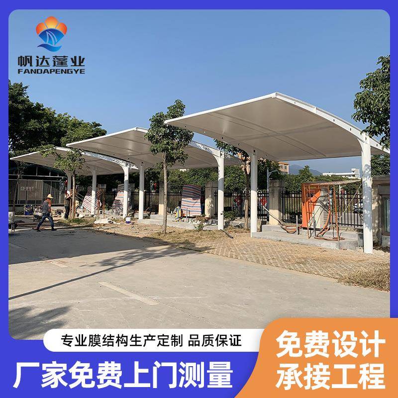 户外停车棚遮雨棚充电桩汽车棚膜结构遮阳停车棚自行车电动车棚