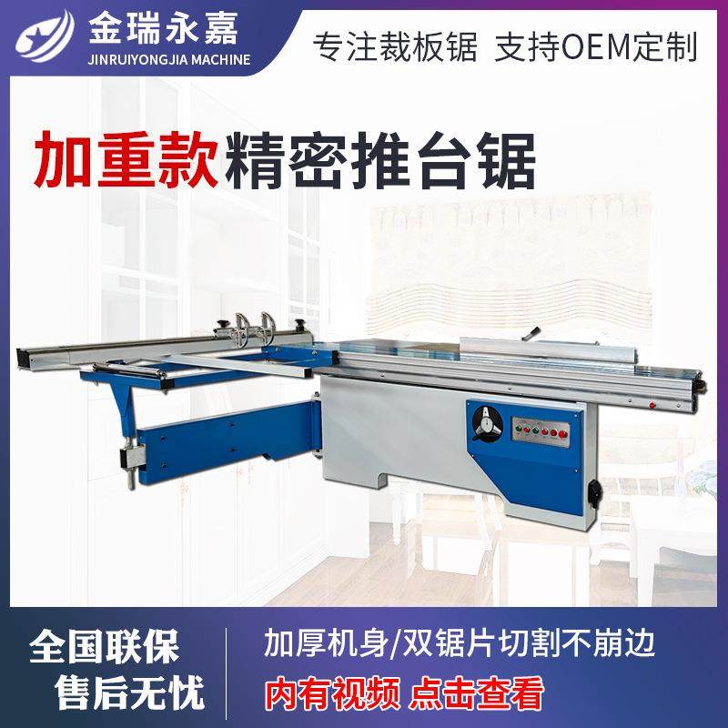 精密裁板锯木工推台锯家具泡沫板亚克力板开料锯45度90度子母锯,五金/工具,机床,淘宝优惠券,粉丝福利购,淘宝优惠卷