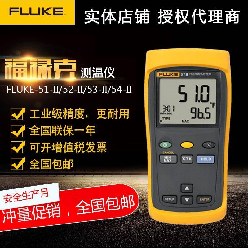 F52-II双通道接触式温度计F51-2手持高精度工业数显测温仪