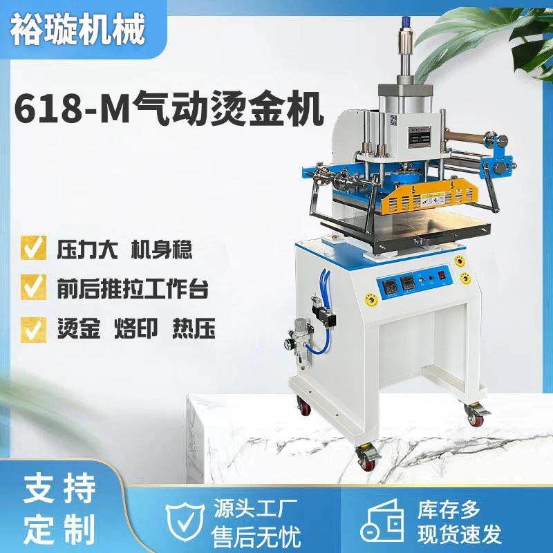气动烫金机大面积烫印压痕机皮革商标塑料LOGO压力830KG