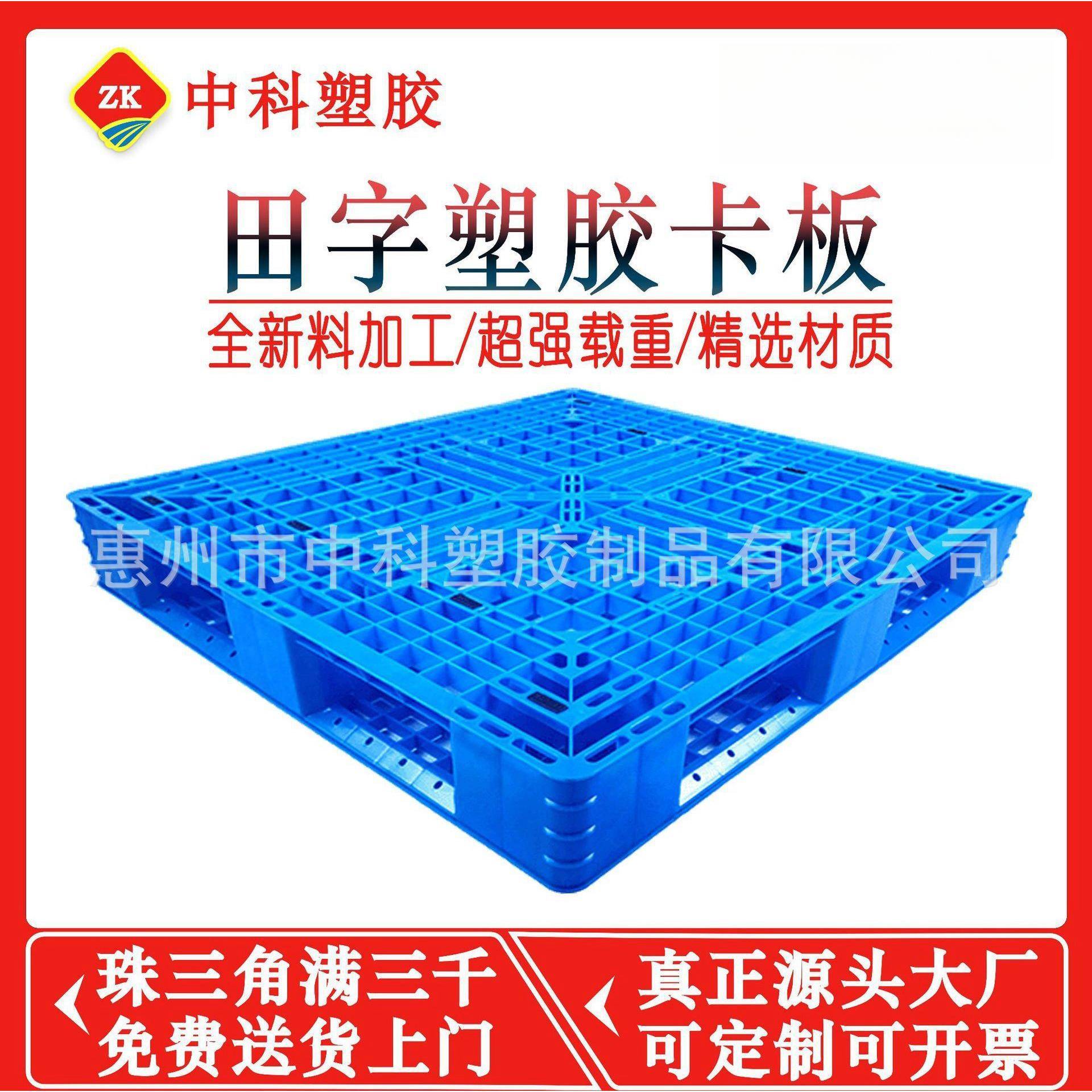 塑胶卡板托盘加厚网格田字塑料叉车仓库地堆栈板货物地台抗压货架