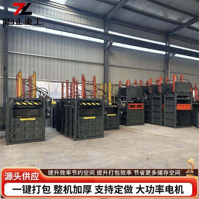 出售大型立式工业压缩设备饮料瓶编织袋薄膜打捆机立式液压打包机,办公设备/耗材/相关服务,捆扎机/打包机,淘宝优惠券,粉丝福利购,淘宝优惠卷