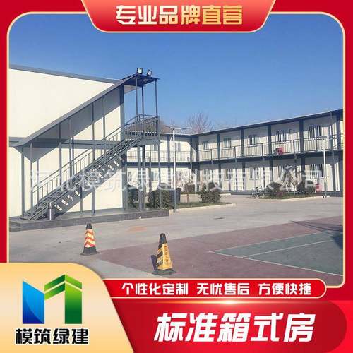 集装箱活动房成品住人模块化集成房屋标准打包箱组装箱式房家用