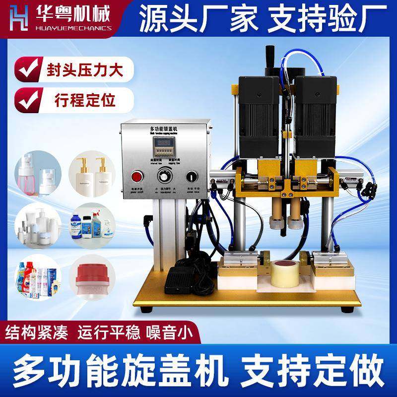 半自动旋盖机玻璃瓶塑料瓶鸭嘴盖锁盖机泵头盖拧盖机喷雾瓶搓盖,办公设备/耗材/相关服务,封口机,淘宝优惠券,粉丝福利购,淘宝优惠卷