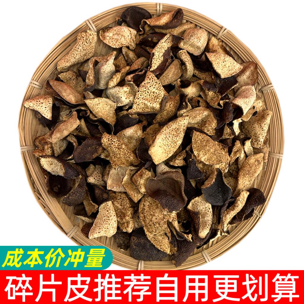 新会陈皮碎5年10年15年20年广东特产中药十年老陈皮断片圈枝