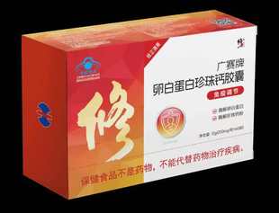 修正广赛牌卵白蛋白珍珠钙胶囊60粒免疫调节 原名康福因卵白蛋白