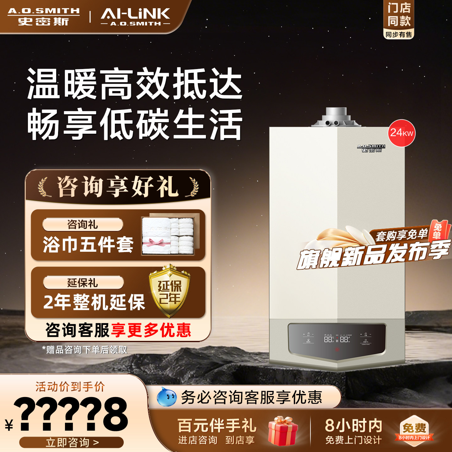 【门店同款】AO史密斯燃气壁挂炉一级能效采暖天然气冷凝锅炉E10