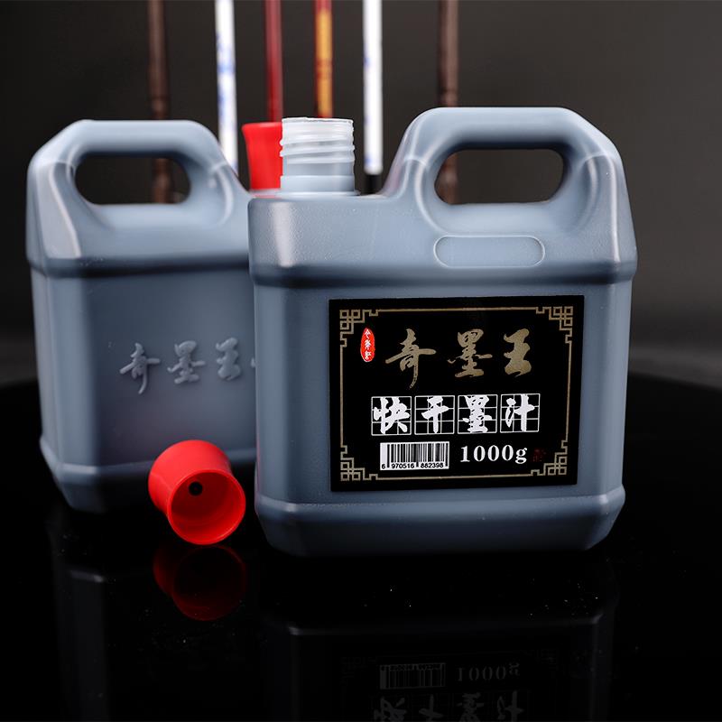 高光亮快干墨汁浓墨对联书法专用墨大瓶桶装速干墨液书法大瓶毛笔
