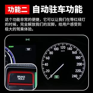 艾力紳混動電子手剎改裝 適用15 24款 奧德賽自動駐車模塊22款 專用