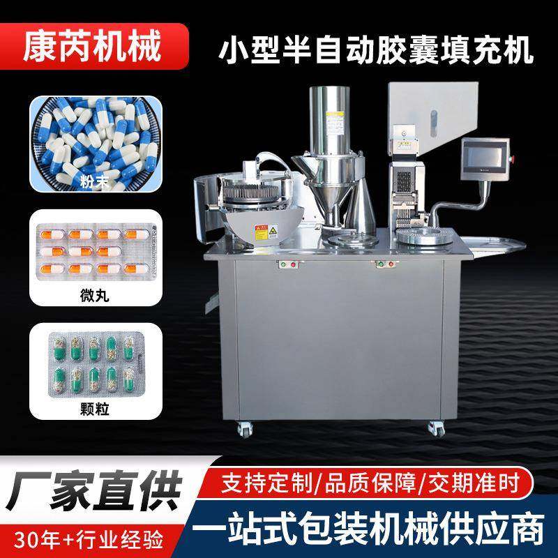 小型半自动胶囊填充机制药厂粉末胶囊灌装机药粉充填机胶囊机,五金/工具,其他机械五金,淘宝优惠券,粉丝福利购,淘宝优惠卷