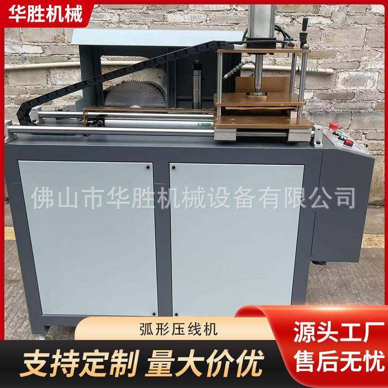 压线机圆弧压线机斜边压线机断桥铝合金端面铣床压线铣刀压线夹模,五金/工具,其他机械五金,淘宝优惠券,粉丝福利购,淘宝优惠卷