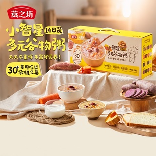 燕之坊多元谷物儿童粥1.4kg五谷杂粮粥礼盒装儿童营养粗粮早餐粥