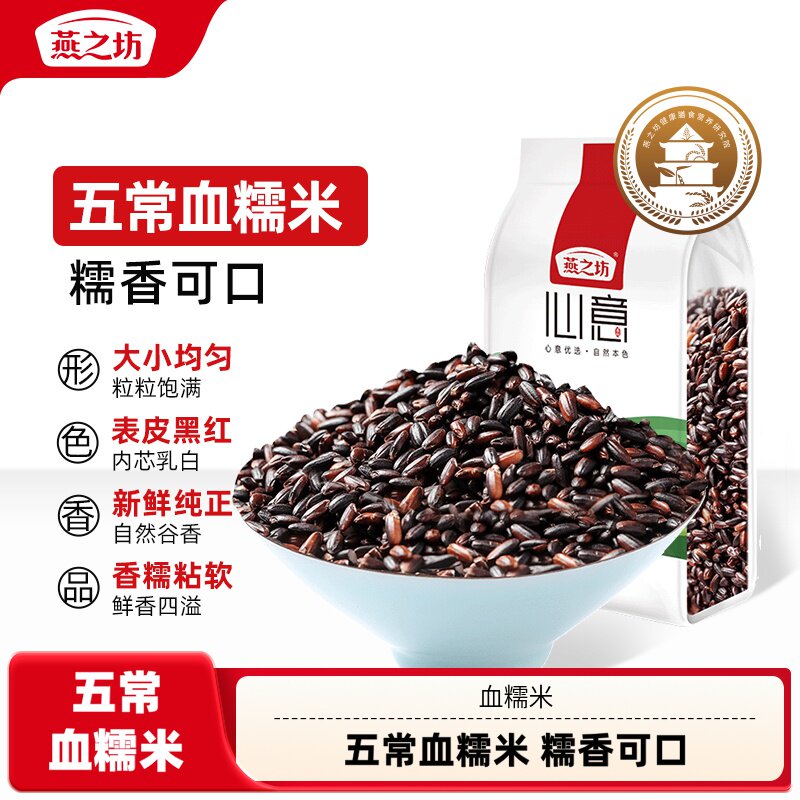 【燕之坊】血糯米袋装1kg图片