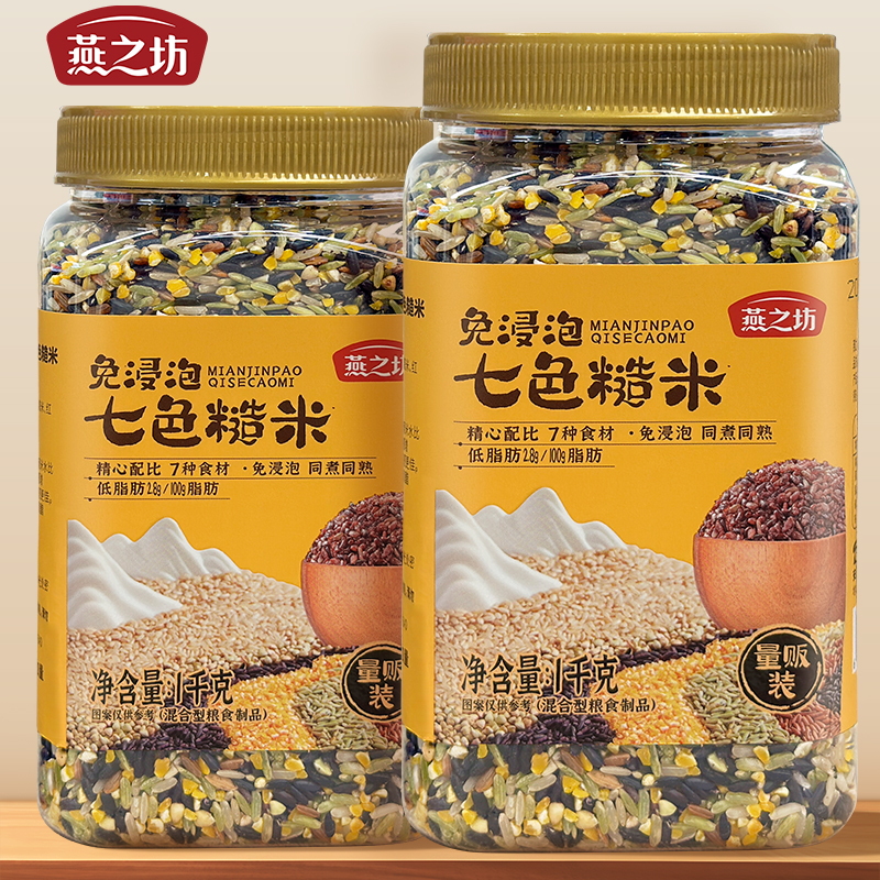 【燕之坊】_免浸七色糙米