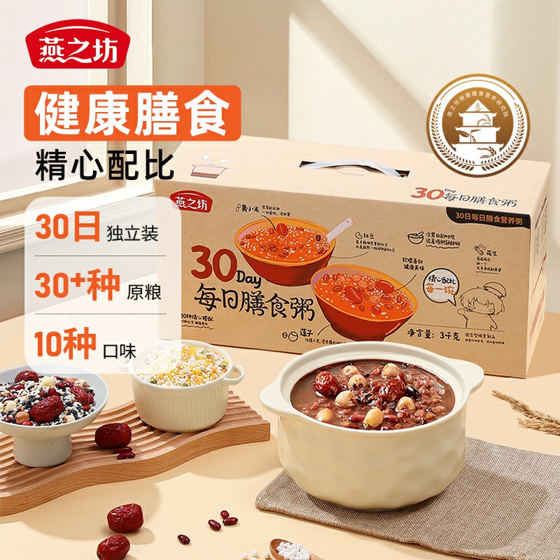 【燕之坊】30日膳食营养粥