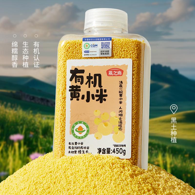 【燕之坊】有机黄小米450g