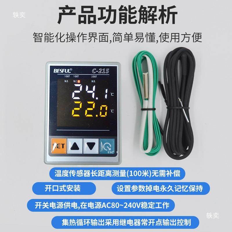 碧河C-215温差控制器温度差温控仪太阳能集热板水箱温差循环加热,汽车零部件/养护/美容/维保,汽车仪表,淘宝优惠券,粉丝福利购,淘宝优惠卷