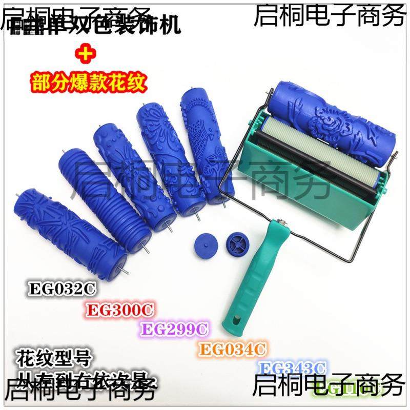 7寸装饰机墙面滚花刷墙艺术工具墙纸油漆硅藻泥模具印纹滚筒,五金/工具,油漆刷/滚筒,淘宝优惠券,粉丝福利购,淘宝优惠卷