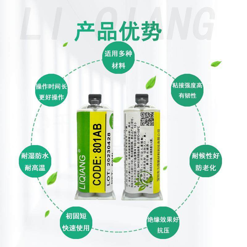 力强ab胶耐高温粘金属玻璃陶瓷电子元件结构胶防水防潮环氧树脂胶,工业油品/胶粘/化学/实验室用品,胶粘剂/胶水,淘宝优惠券,粉丝福利购,淘宝优惠卷