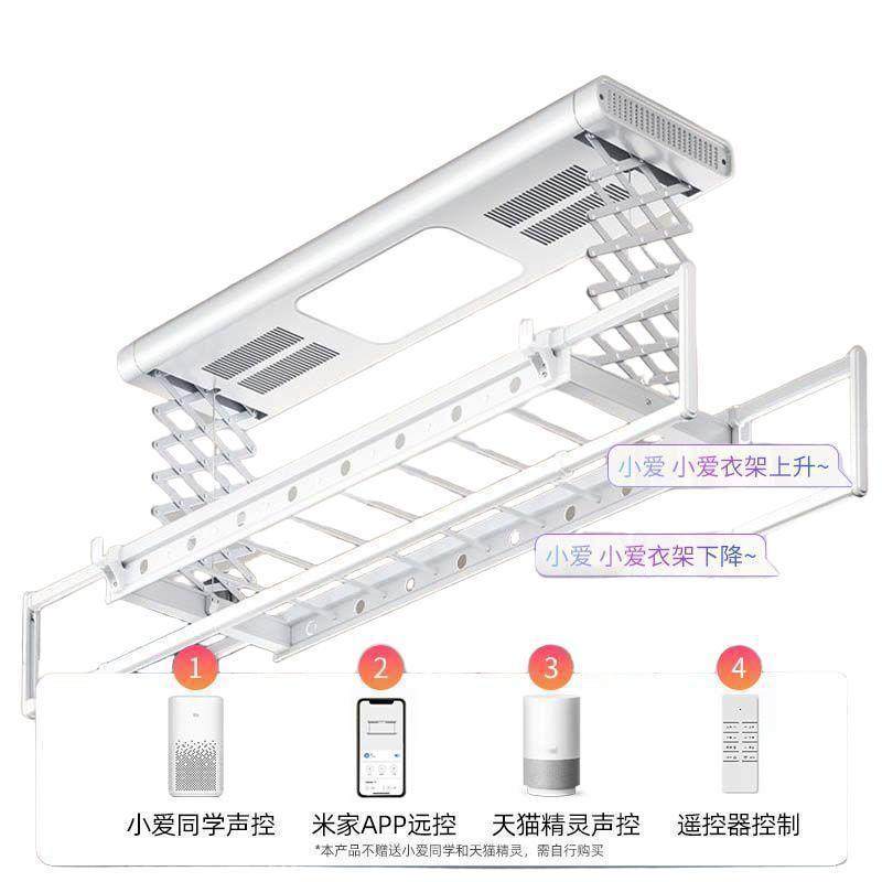 电动晾衣架遥控升降式全自动智能语音家用阳台晒被杆凉衣机烘干