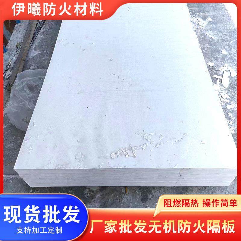 电线电缆无机防火隔板耐高温阻燃隔热饰面板多规格桥梁防火封堵板,橡塑材料及制品,耐火材料及制品,淘宝优惠券,粉丝福利购,淘宝优惠卷