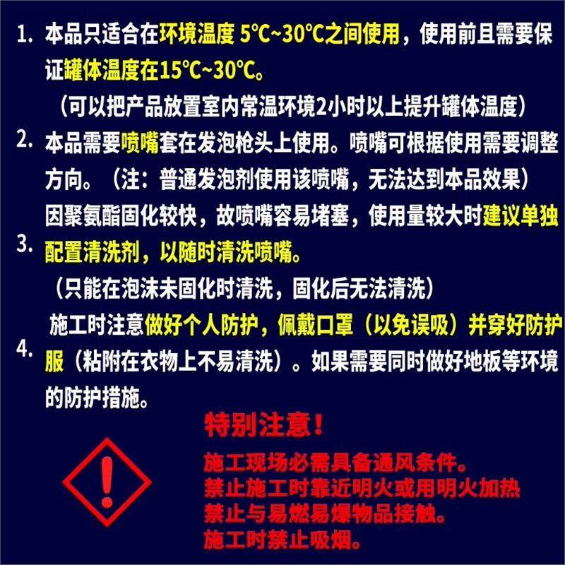 喷涂泡沫发泡胶填充阻燃保温填缝剂膨胀发泡剂聚氨酯隔音材料