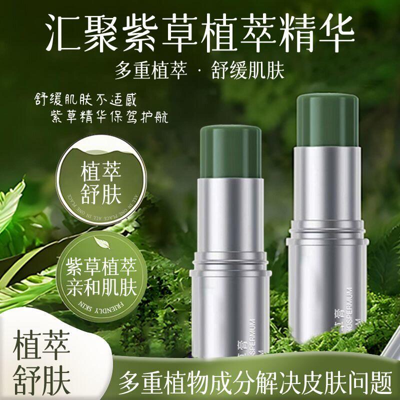 紫草膏叮叮棒解痒驱蚊清凉消肿防叮咬舒缓膏便携止痒膏