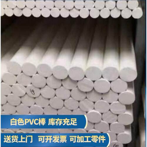 PVC棒材黑色不锈钢实心圆棒耐麿聚氯乙烯深灰色浅阻燃可加工配件
