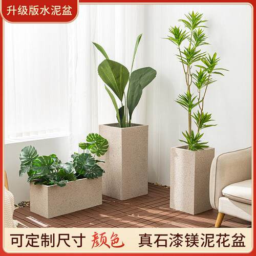 升级款真石漆水泥花盆水泥盆花箱阳台庭院办公室酒店客厅镁泥